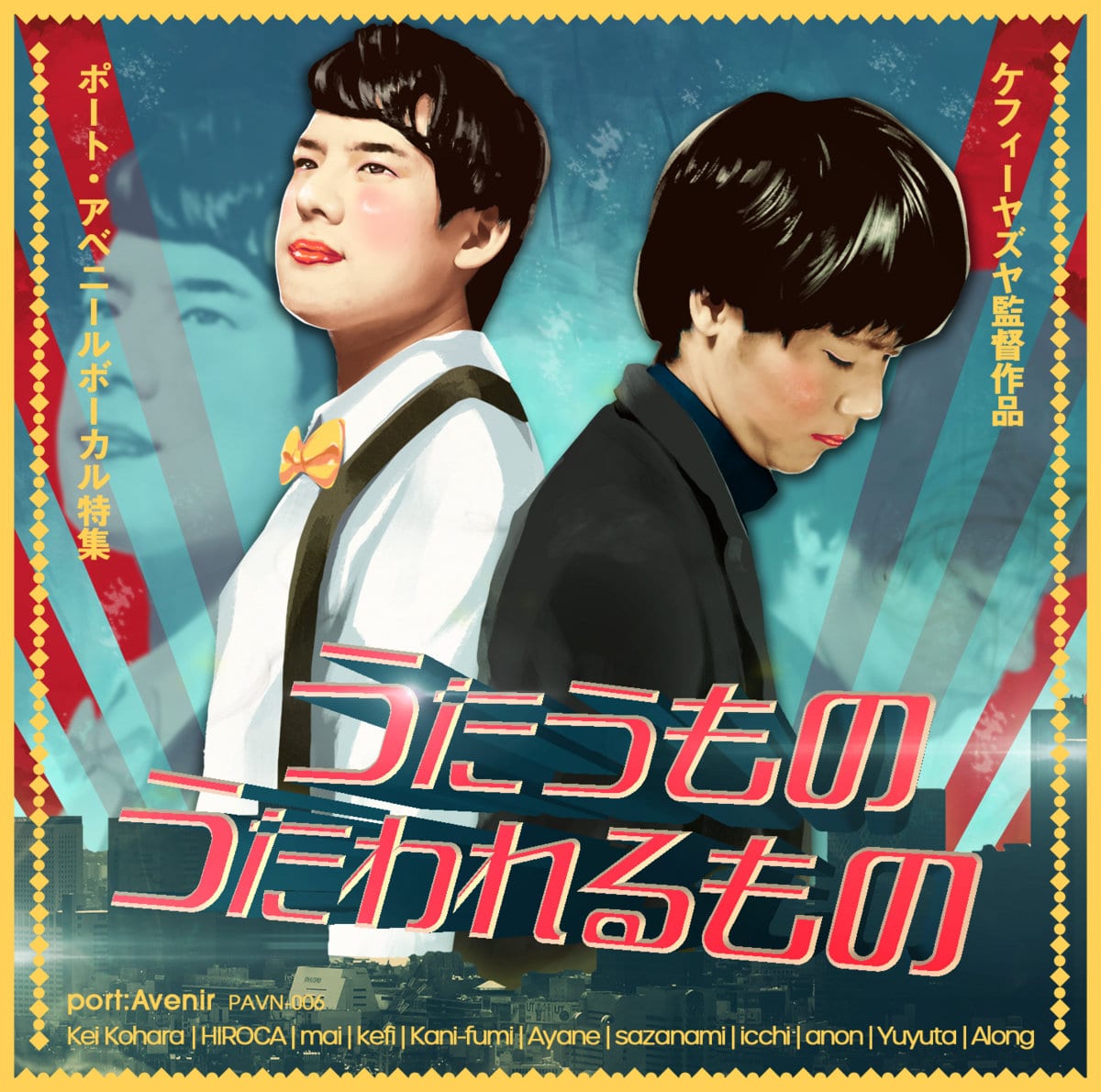 Utaumono Utawarerumono jacket